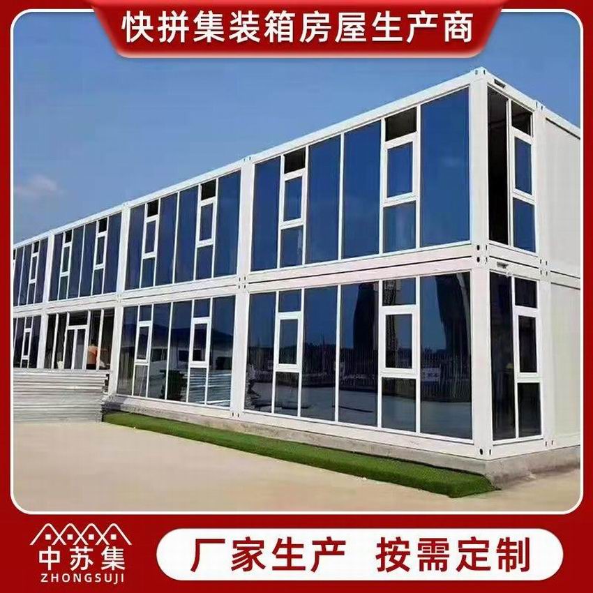 办公玻璃幕墙集装箱